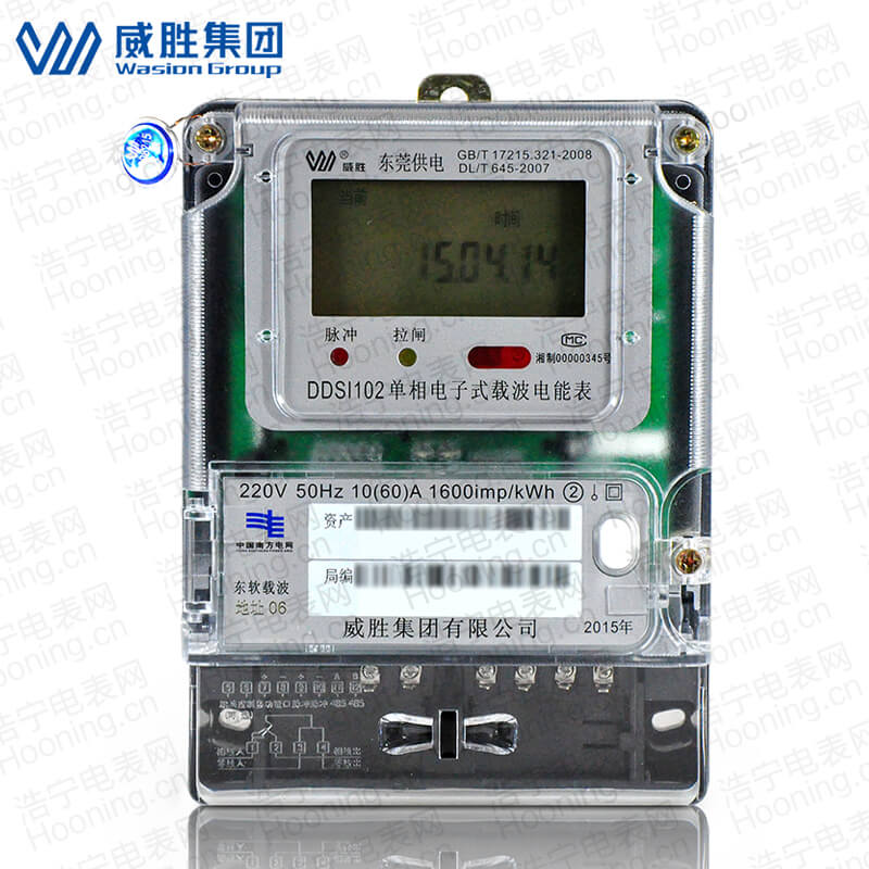 長(zhǎng)沙威勝DDSI102-T1單相電子式載波電能表
