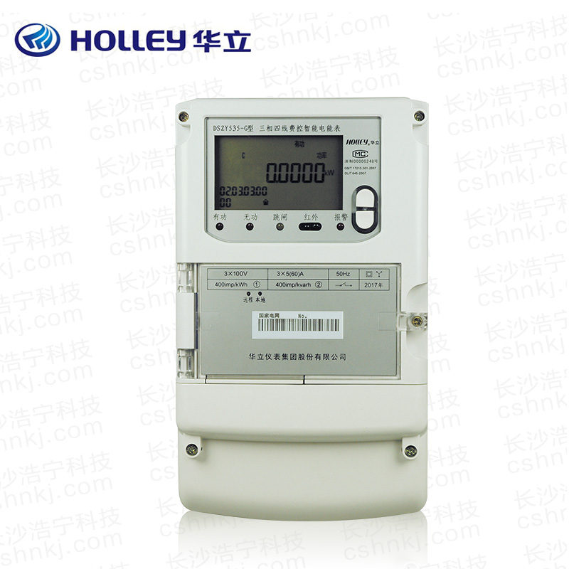 杭州華立DSZY535-G 0.5S級、1級三相三線遠程費控智能電能表