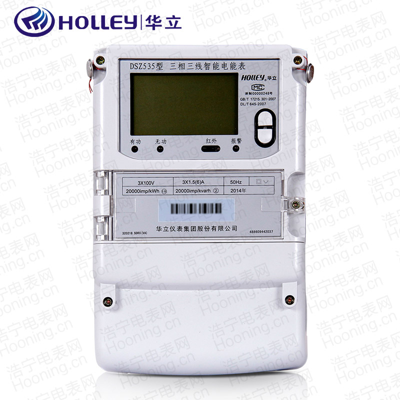 杭州華立DSZ535 0.2S級三相三線智能電能表