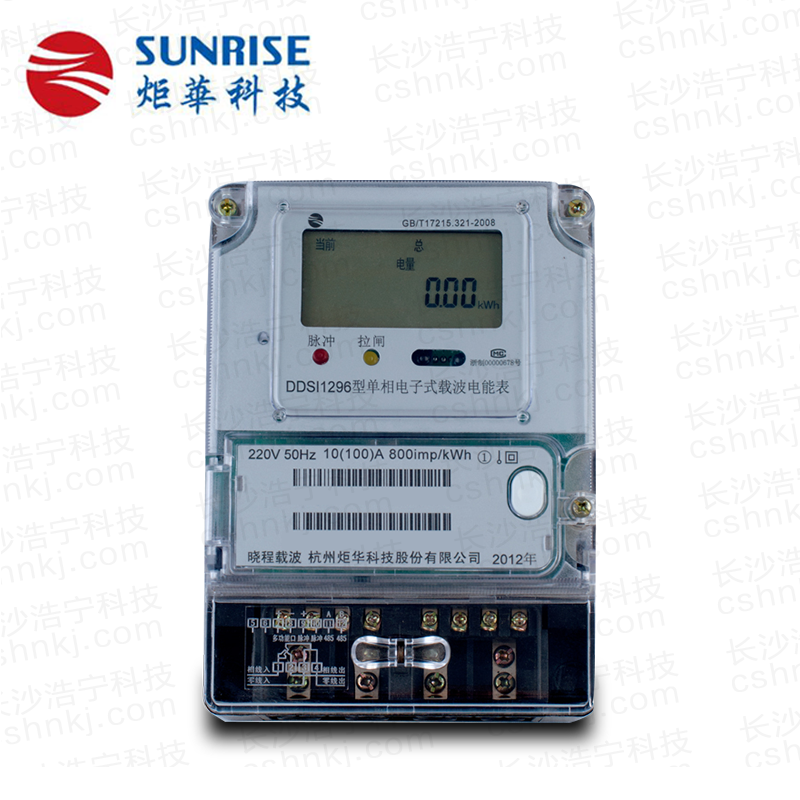 杭州炬華DDSI1296單相電子式載波電能表