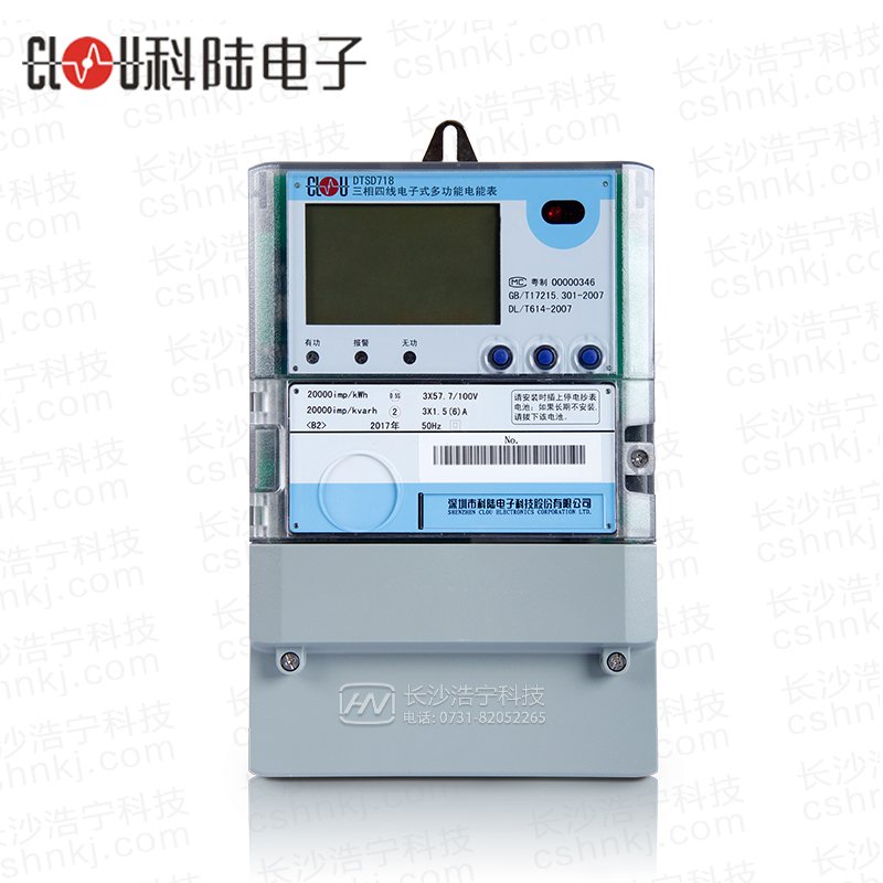 深圳科陸DTSD718 0.5S級三相四線電子式多功能電能表