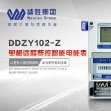 威勝電表DDZY102-Z單相遠(yuǎn)程費(fèi)控智能電能表實(shí)現(xiàn)遠(yuǎn)程控制的原理是什么？
