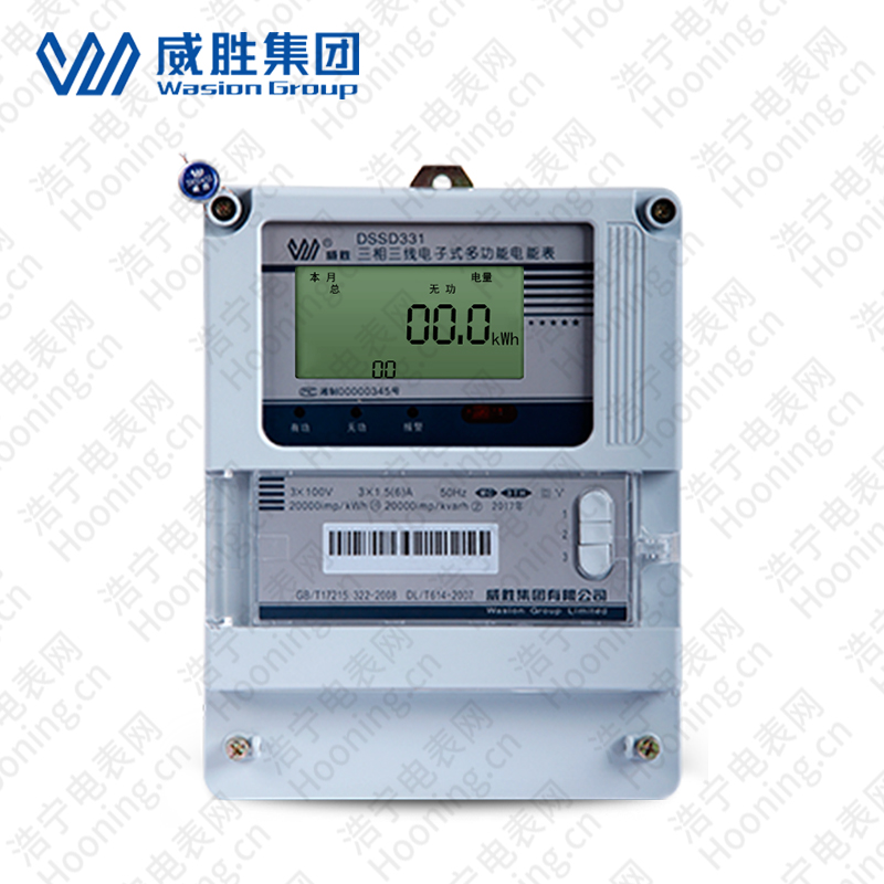 長沙威勝DSSD331-MC3 1級三相三線多功能電能表