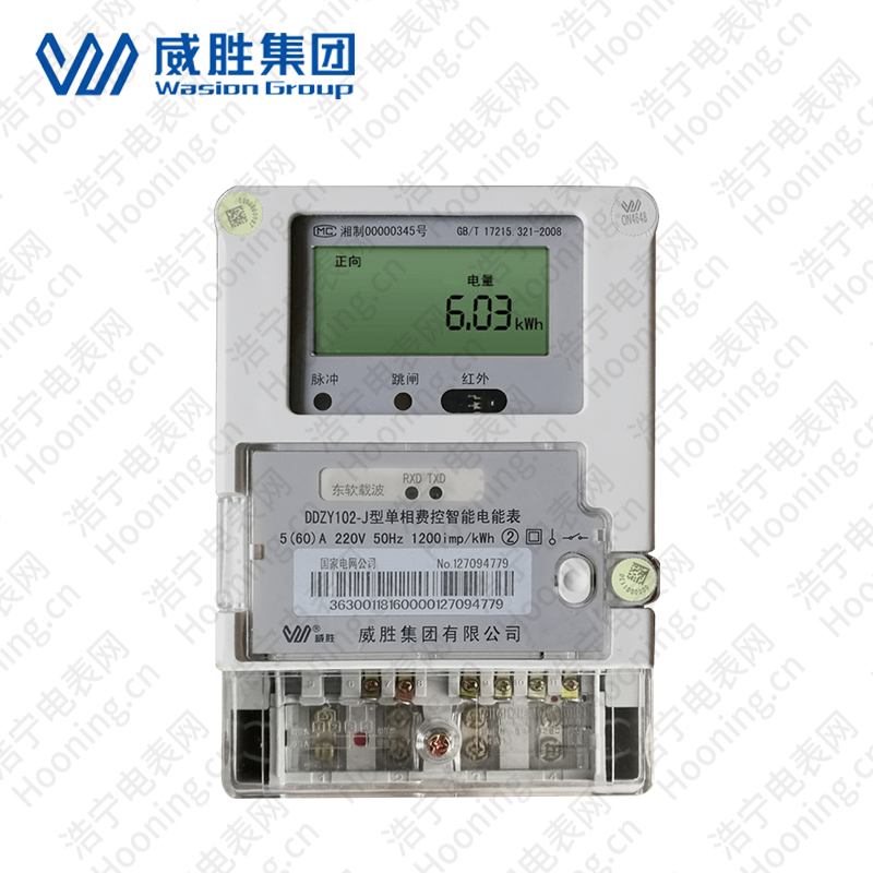 長沙威勝DDZY102-J單相遠(yuǎn)程費(fèi)控智能電能表(09標(biāo)準(zhǔn))